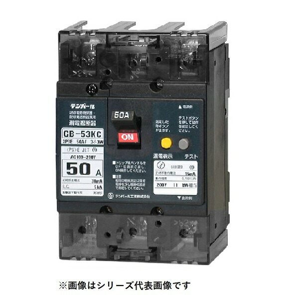 テンパール工業　53KC20100　漏電遮断器 Kシリーズ 分電盤協約形サイズ OC付 表面形 50AF 3P3E 100-200V 20A 100mA