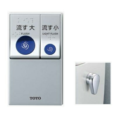 楽天市場】TOTO TCA321 便器洗浄ユニット 密結便器(右ハンドル)用 [□] : 住宅設備機器のcoordiroom