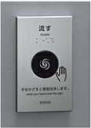 トイレ関連 TOTO　TES46UR#BES　センサースイッチユニット(有線式)シルバー [■]