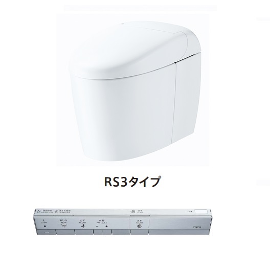 TOTO　CES9530PXC　ネオレスト RS3 ウォシュレット一体形便器 ホワイト 一般地 壁排水 リモデル スティックリモコンパブリックタイプ ※受注生産 [♪⇔§]