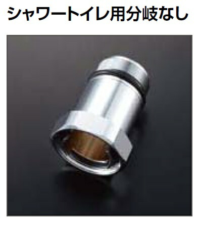 トイレ関連部材 INAX LIXIL 芯間距離120 A-9590 mm 上水 芯間