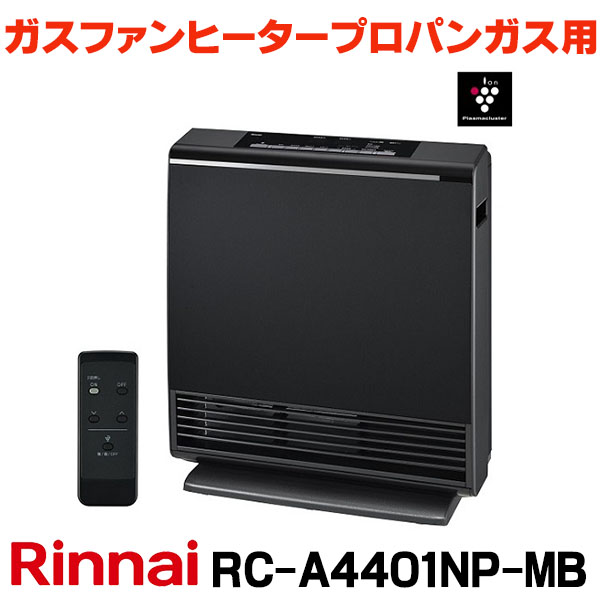 楽天市場】リンナイ 【RHF-310FT 都市ガス用】 ガスFF暖房機 木造8畳