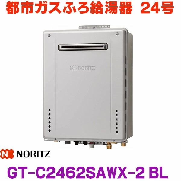 A4等級以上 ノーリツ [在庫あり] ノーリツ 【GT-C2462ARX-2 BL