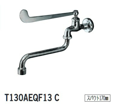 水栓金具 TOTO　T130AEQF13C　立水横水栓（スパウト回転式・泡まつキャップ付き） [■]
