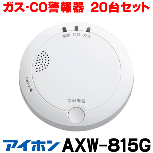 新品登場 新コスモス電機 ガス警報器 CO警報器 ガス漏れ 不完全燃焼 XW-226G XW-225G（XW-815G XW-205後継機種）  取付ベースなし - 探知機、検知器 - reachahand.org