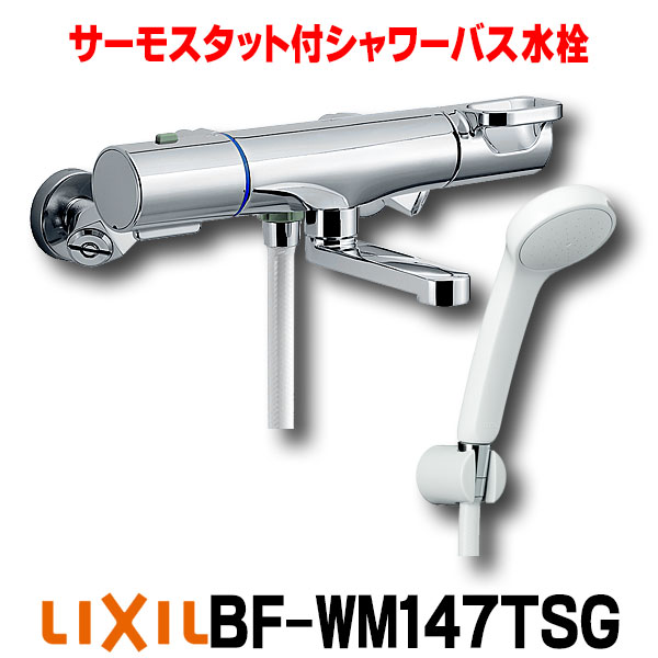 楽天市場】【最安値挑戦中!最大25倍】水栓金具 INAX/LIXIL BF-M140TSD ...