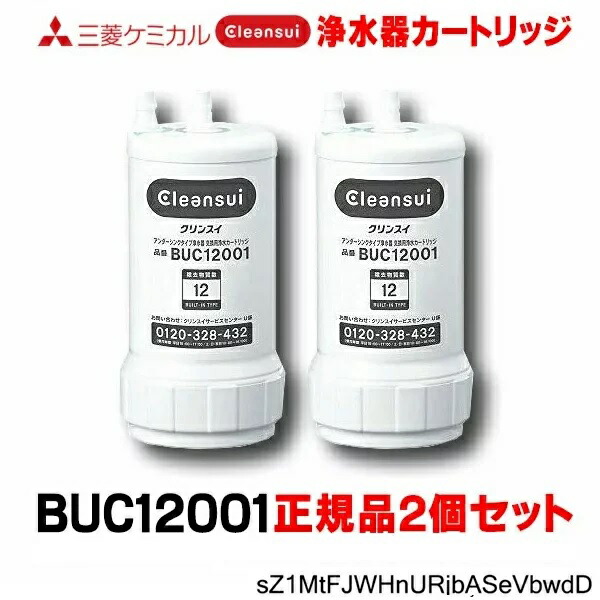 在庫あり] タカラスタンダード TJS-TC-U19 取換用カートリッジ 浄水器