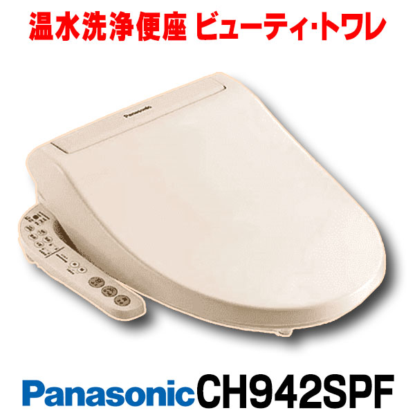 特価商品 PANASONIC V専用トワレSシリーズCH325WS アラウーノV以外