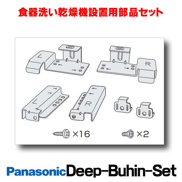 楽天市場】パナソニック食洗器部材 AD-KB15HG85L 幅15cmサイド