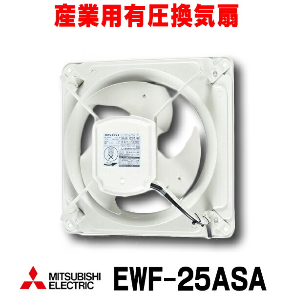 楽天市場】【最安値挑戦中！最大25倍】【在庫あり】パナソニック FY-25GSU3 換気扇 産業用有圧換気扇 羽根径 25cm 鋼板製・低騒音形・ 単相１００V (FY-25GSU2後継品) [☆2【あす楽関東】] : 住宅設備機器のcoordiroom