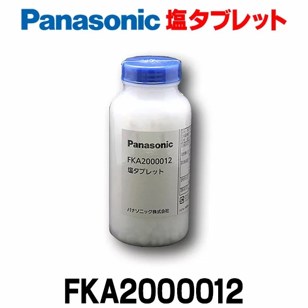 楽天市場】【最安値挑戦中！最大25倍】パナソニック F-ZVC03 塩タブレット(約300粒入) 次亜塩素酸空間除菌脱臭機ジアイーノ用 [] :  住宅設備機器のcoordiroom