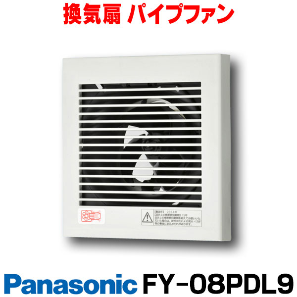 楽天市場】『在庫あり』 パナソニック FY-08PD9 換気扇 パイプファン