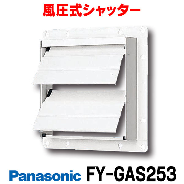 楽天市場】[在庫あり] パナソニック FY-25GSU3 換気扇 産業用有圧