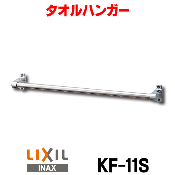 楽天市場】LIXIL、INAXタオルハンガー、棚付タオル掛け、ホワイト色