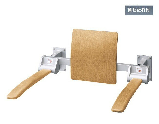 手すり INAX/LIXIL KFC-274KU/KB 肘掛け手すり(壁付式･背もたれ付) 天然木タイプ ロングタイプ 受注生産品 [◇&sect;]｜住宅設備機器のcoordiroom