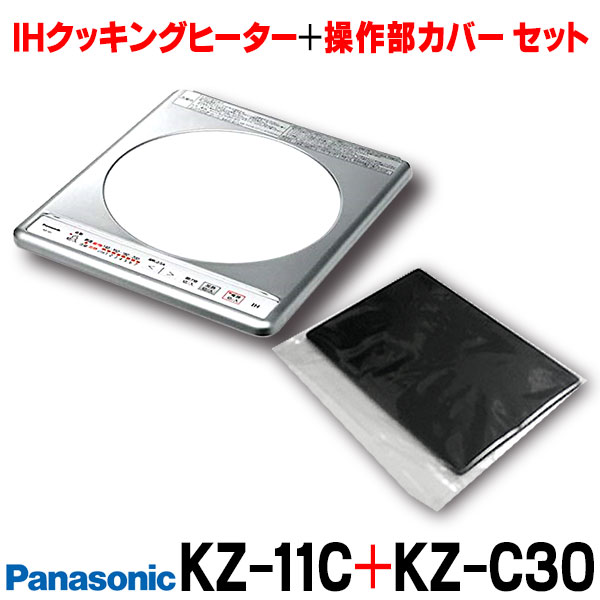 楽天市場】[在庫あり] パナソニック 【KZ-11C＋KZ-C30 同梱