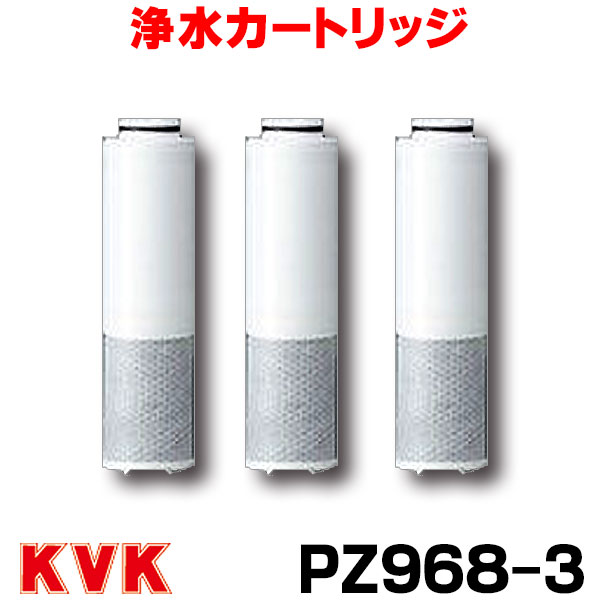 【お買い得】クリナップ 浄水器 カートリッジ 純正部品 PZ968 3本 交換用 正規品】カートリッジ 3本セット クリナップ ZSRJT002R12BC 一