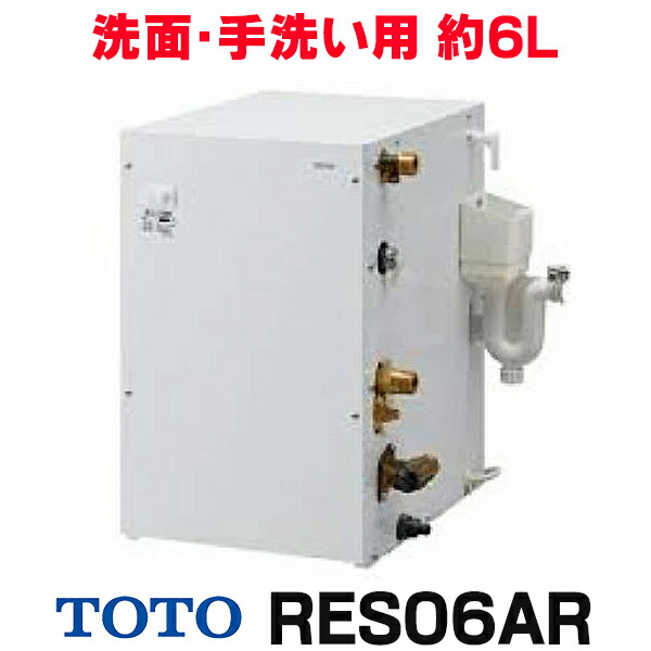 楽天市場】REW12A1BK TOTO 湯ぽっと 小型電気温水器 約12L据え置き