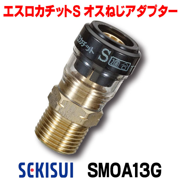 楽天市場】積水化学工業 SMWL13Z エスロン エスロカチットS
