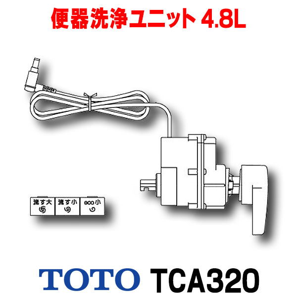 楽天市場】【最安値挑戦中！最大25倍】【在庫あり】TOTO T60PR 小便器フラッシュバルブ(13mm、JIS) [☆【あす楽関東】] :  住宅設備機器のcoordiroom