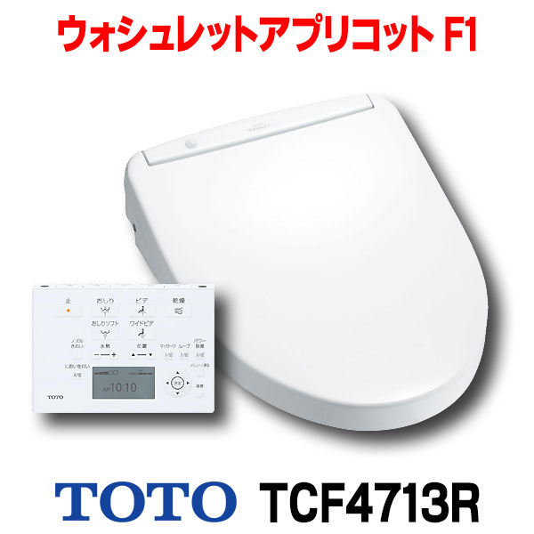 TOTO ウォシュレット アプリコットF1 TCF4713R | gulatilaw.com