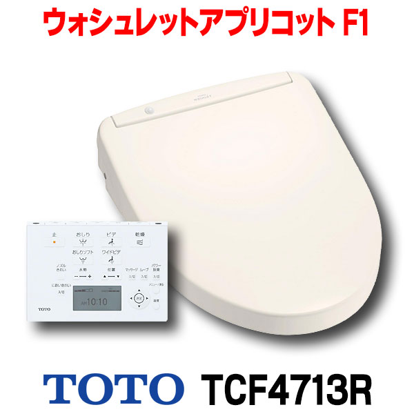 室外 新品【TOTO】ウォシュレット アプリコットF1 TCF47R#NW1