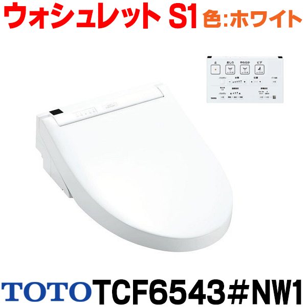 TOTO ウォシュレットS1 TCF6543 #NW1 | stempel-meyer.de