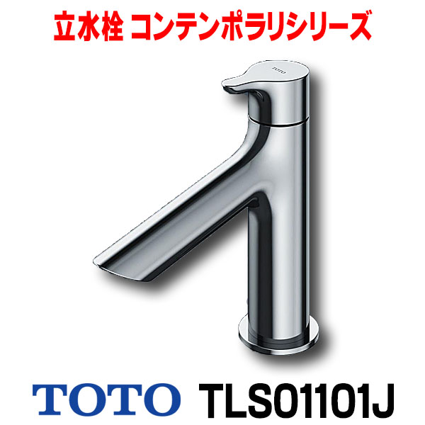 楽天市場】[在庫あり] TOTO TLK02S02J（TLK02001J×2＋TLK01102J