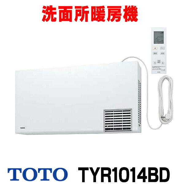 【新品未使用】TOTO TYR1014BD 三乾王 TYR1014BD]TOTO 洗面所暖房機 戸建・集合住宅向け AC100V 電源