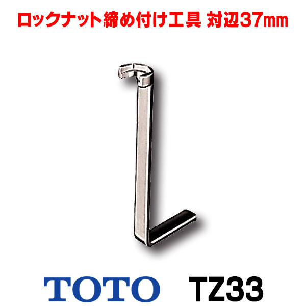 TOTO 水栓金具 クロムメッキ TKGG33型 TOTO 水栓金具 クロムメッキ TKGG33型 TOTO 水栓金具 クロム