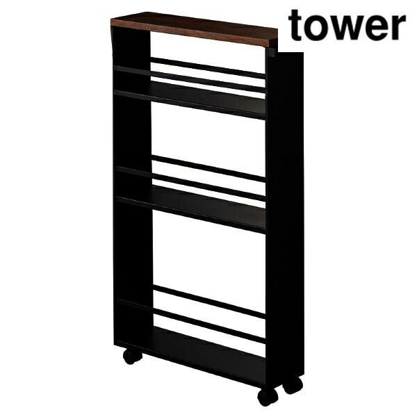 【美品】山崎実業 tower ハンドル付き スリムワゴン 楽天市場】ハンドル付きスリムワゴン tower（タワー）ハンドル