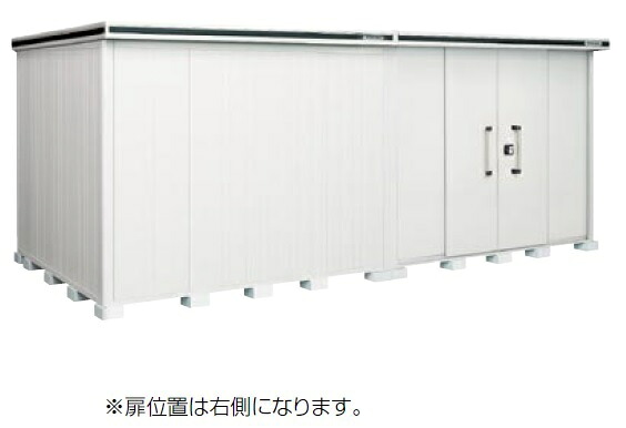 【関東限定配送】ヨド物置 エルモ　LMDS-5825HR　間口5m83cm ×奥行2m57cm 背高Hタイプ 積雪型 引き分け戸タイプ 扉位置右側 受注生産品 [♪▲§]