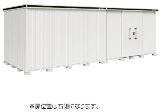 【関東限定配送】ヨド物置 エルモ　LMDS-7225HR　間口7m24cm ×奥行2m57cm 背高Hタイプ 積雪型 引き分け戸タイプ 扉位置右側 受注生産品 [♪▲§] 409,974円