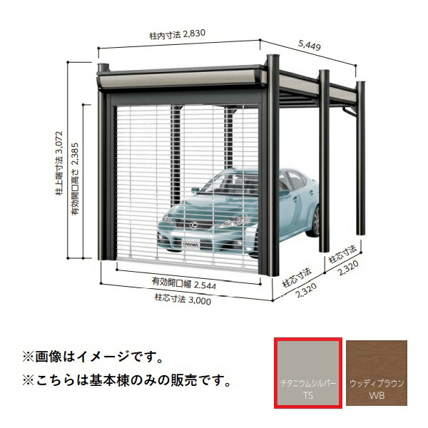 【関東限定配送】ヨド物置 【KDAU-3054PS 基本棟】 ヨドカーポ PSパワード 1台用 チタニウムシルバー ※受注生産品 [§♪▲]