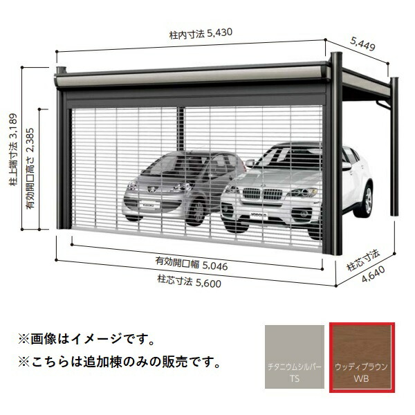 【関東限定配送】ヨド物置 【KDAA-5654PS 追加棟】 ヨドカーポ PSパワード 2台用 ウッディブラウン ※受注生産品 [§♪▲【基本棟と同時注文のみ】]