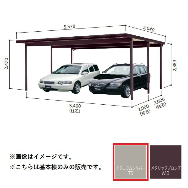 【関東限定配送】ヨド物置 【KFCG-5450 基本棟】 ヨドカーポ KFCタイプ 2台用 チタニウムシルバー ※受注生産品 [§♪▲] 181,482円