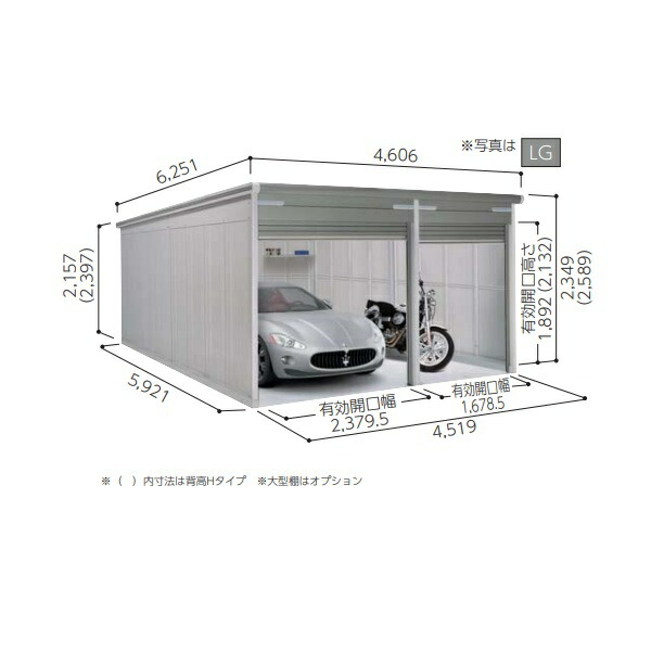[関東限定配送]ヨド物置 [VGCU-2659+1959] ラヴィージュlll 標準高タイプ 豪雪型 リッチブラック ♪