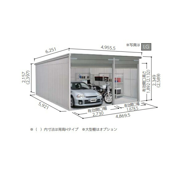 [関東限定配送]ヨド物置 [VGCU-3059H+1959H] ラヴィージュlll 背高Hタイプ 豪雪型 ラグジュアリーグレー ♪