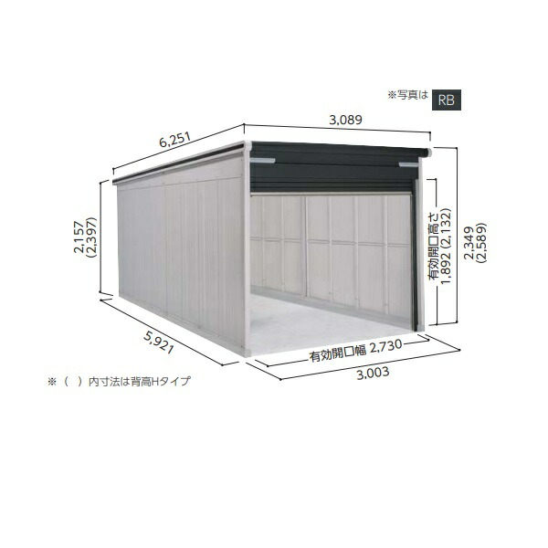 [関東限定配送]ヨド物置 [VGCU-3059H 追加棟] ラヴィージュlll 背高Hタイプ 豪雪型 リッチブラック ♪【基本棟と同時注文のみ】 186,500円