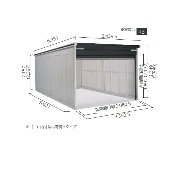 [関東限定配送]ヨド物置 [VGCU-3359 基本棟] ラヴィージュlll 標準高タイプ 豪雪型 リッチブラック ♪