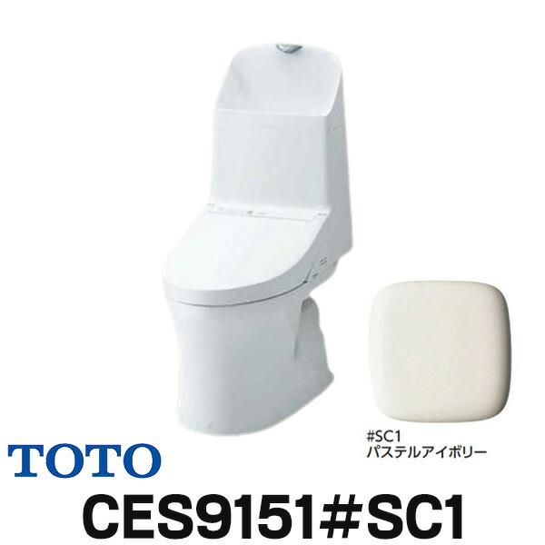 楽天市場】[在庫あり] TOTO CES9151＃NW1【CS348B＃NW1+TCF9151＃NW1】 ウォシュレット 便器 トイレ ウォシュレット一体形便器  ZJ1 床排水 排水芯200mm 手洗い付き ホワイト ☆2【あす楽関東】 : 住宅設備機器のcoordiroom