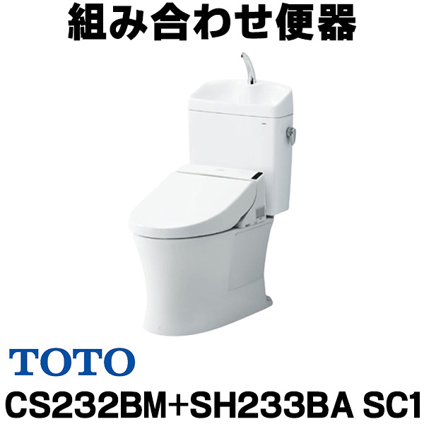 楽天市場】[在庫あり] TOTO ピュアレストQR 【CS232B+SH232BA SC1 