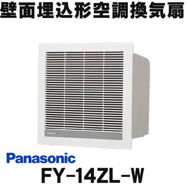 楽天市場】パナソニック FY-17ZH3-W 換気扇 気調・熱交換形 壁掛