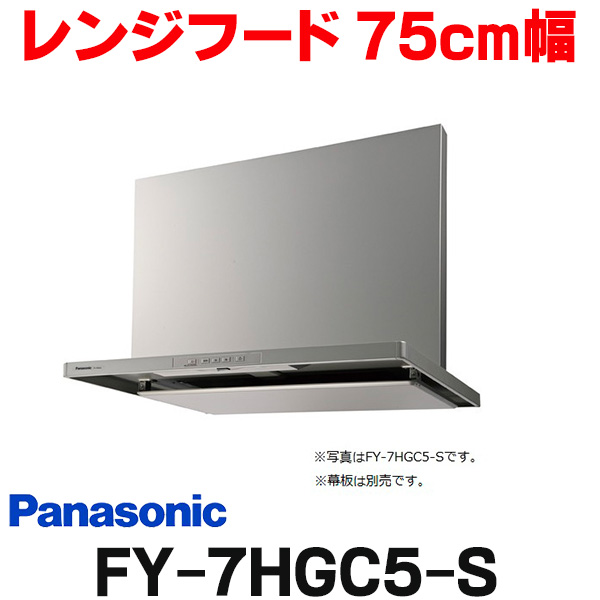 楽天市場】[在庫あり] パナソニック FY-6HZC5-S 換気扇 レンジフード