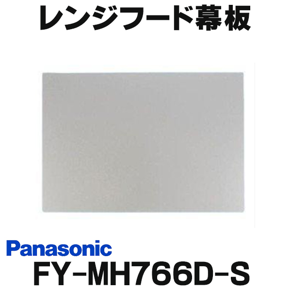 楽天市場】[在庫あり] パナソニック FY-7HZC5-S 換気扇 レンジフード