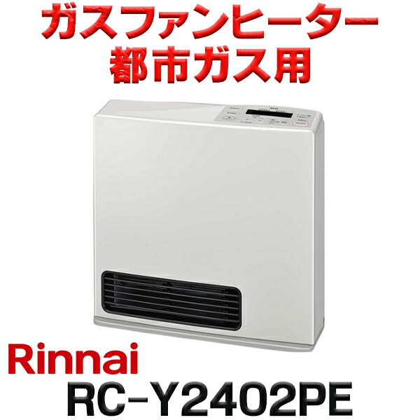 楽天市場】リンナイ 【RHF-310FT 都市ガス用】 ガスFF暖房機 木造8畳 / コンクリート造10畳 給排気筒トップ別売 (RHF-309FT  後継品) [♪□] : 住宅設備機器のcoordiroom