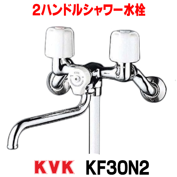 楽天市場】【在庫有/全国送料無料】KVK KF30N2 バスルーム用壁付