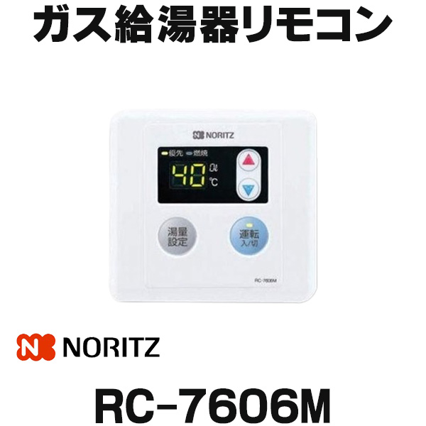 楽天市場】給湯器リモコン リンナイ MBC-320V(B) 取扱説明書付 浴室