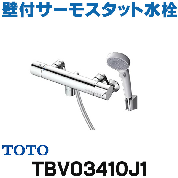 TOTO TBV03401J1 2台 TOTO TBV03401J1 壁付サーモスタット混合水栓（コンフォート