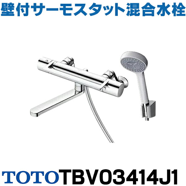 楽天市場】『在庫あり』 TOTO TBV03423J1 水栓金具 GGシリーズ 台付